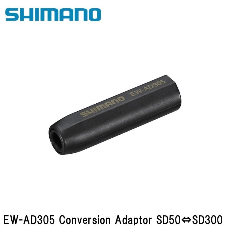 SHIMANO シマノDURAACE デュラエース (R9200 12S) EW-AD305 Conversion Adaptor SD50⇔SD300
