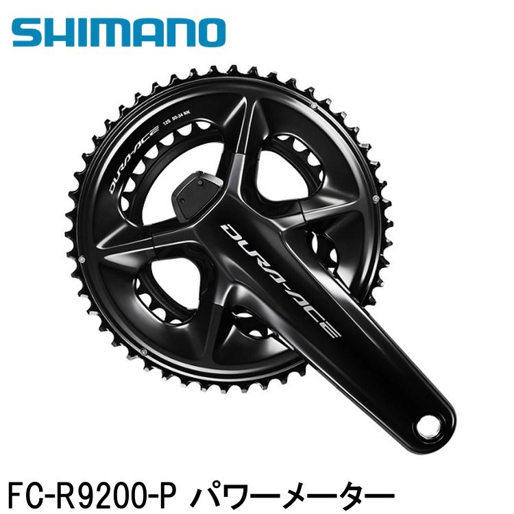 SHIMANO シマノDURAACE デュラエース (R9200 12S) FC-R9200-P パワーメーター