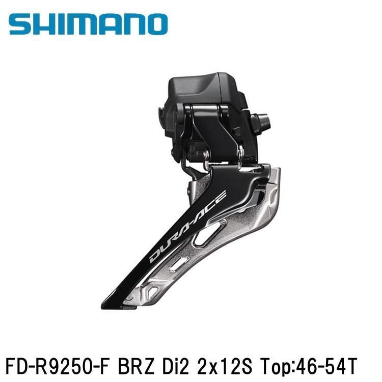 SHIMANO シマノDURAACE デュラエース (R9200 12S) FD-R9250-F BRZ Di2 2x12S Top:46-54T