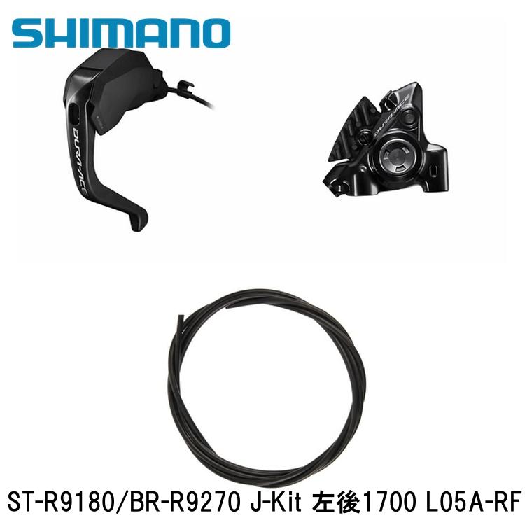 SHIMANO シマノDURAACE デュラエース (R9200 12S) ST-R9180/BR-R9270 J-Kit 左後1700 L05A-RF