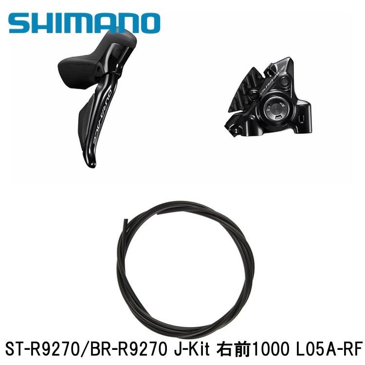 SHIMANO シマノDURAACE デュラエース (R9200 12S) ST-R9270/BR-R9270 J-Kit 右前1000 L05A-RF