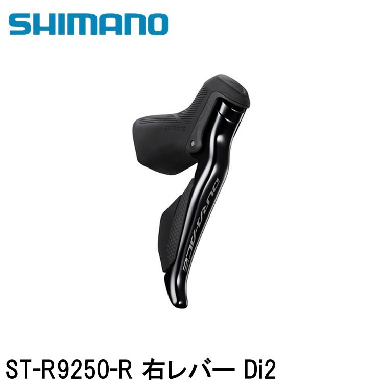 SHIMANO シマノDURAACE デュラエース (R9200 12S) ST-R9250-R 右レバー Di2