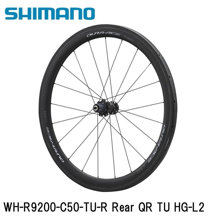 SHIMANO シマノDURAACE デュラエース (R9200 12S) WH-R9200-C50-TU-R Rear QR TU HG-L2