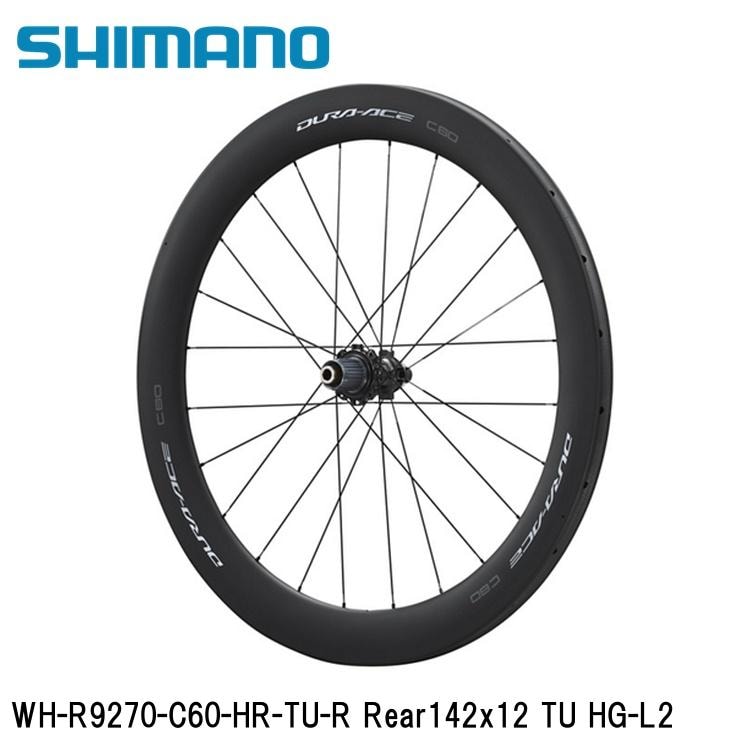 SHIMANO シマノDURAACE デュラエース (R9200 12S) WH-R9270-C60-HR-TU-R Rear142x12 TU HG-L2