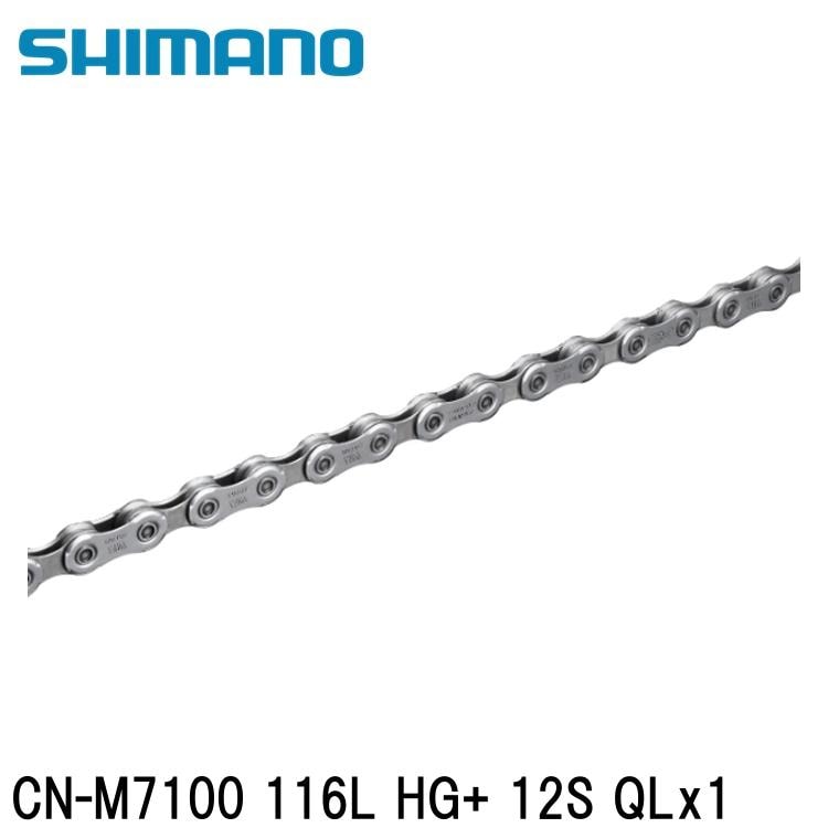 SHIMANO シマノ105 (R7100 12S) CN-M7100 116L HG+ 12S QLx1