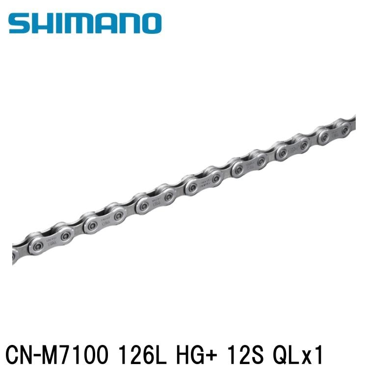 SHIMANO シマノ105 (R7100 12S) CN-M7100 126L HG+ 12S QLx1