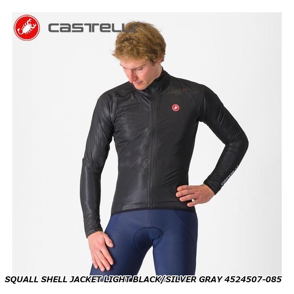 CASTELLI カステリ SQUALL SHELL JACKET LIGHT BLACK/SILVER GRAY 4524507-085