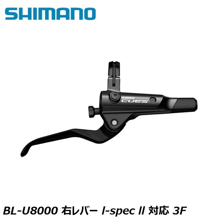 SHIMANO シマノCUES(U3000/U4000/U6000/U8000) BL-U8000 右レバー l