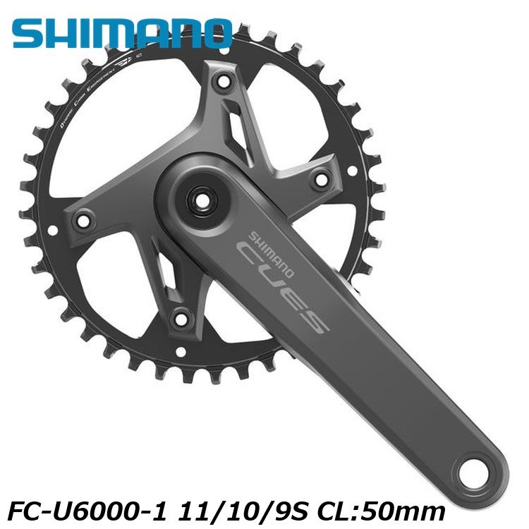 SHIMANO シマノCUES(U3000/U4000/U6000/U8000) FC-U6000-1 11/10/9S CL:50mm