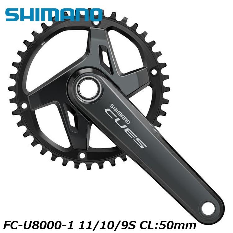 SHIMANO シマノCUES(U3000/U4000/U6000/U8000) FC-U8000-1 11/10/9S CL:50mm