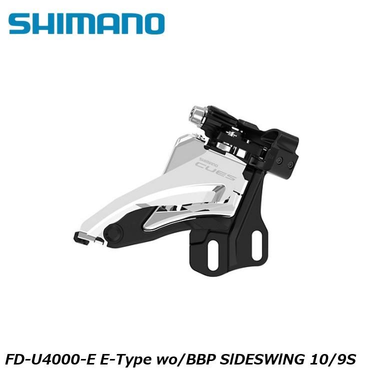 SHIMANO シマノCUES(U3000/U4000/U6000/U8000) FD-U4000-E E-Type wo/BBP SlDESWlNG 10/9S