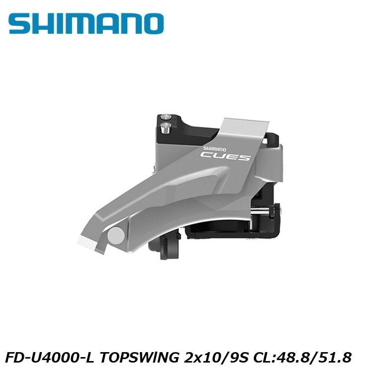 SHIMANO シマノCUES(U3000/U4000/U6000/U8000) FD-U4000-L TOPSWlNG 2x10/9S CL:48.8/51.8