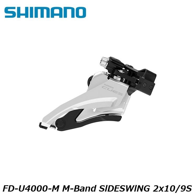 SHIMANO シマノCUES(U3000/U4000/U6000/U8000) FD-U4000-M M-Band SlDESWlNG 2x10/9S