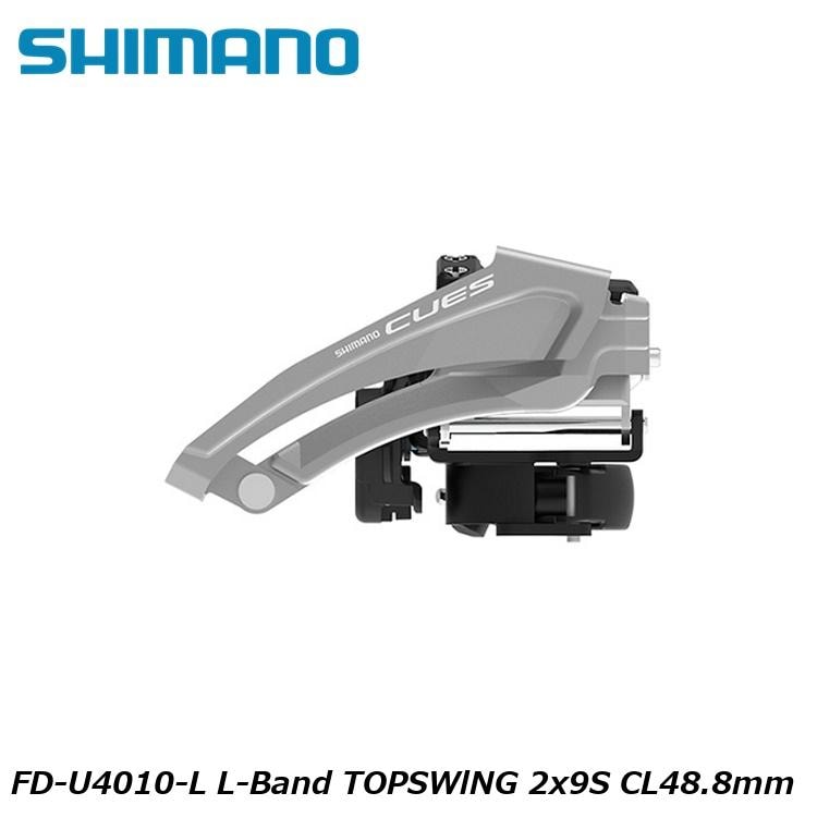 SHIMANO シマノCUES(U3000/U4000/U6000/U8000) FD-U4010-L L-Band TOPSWlNG 2x9S CL48.8mm