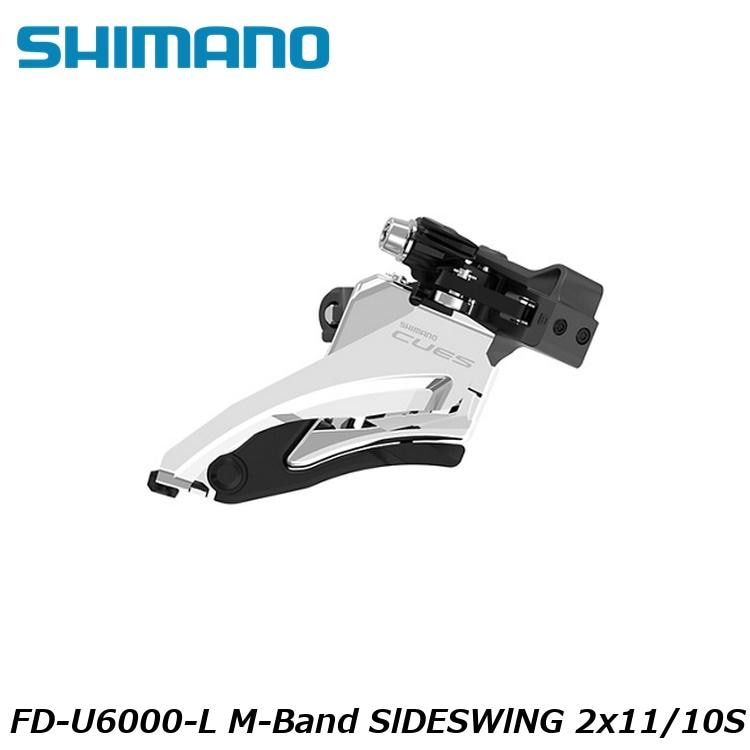 SHIMANO シマノCUES(U3000/U4000/U6000/U8000) FD-U6000-L M-Band SlDESWlNG 2x11/10S