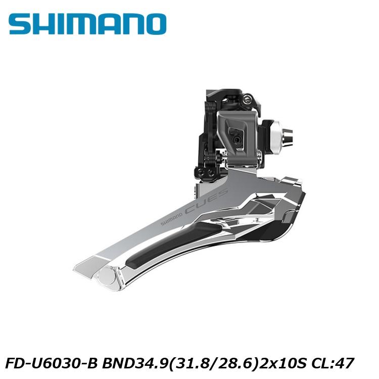 SHIMANO シマノCUES(U3000/U4000/U6000/U8000) FD-U6030-B BND34.9(31.8/28.6)2x10S CL:47