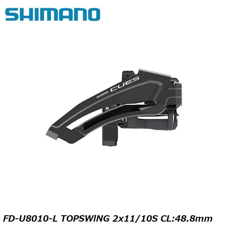SHIMANO シマノCUES(U3000/U4000/U6000/U8000) FD-U8010-L TOPSWlNG 2x11/10S CL:48.8mm