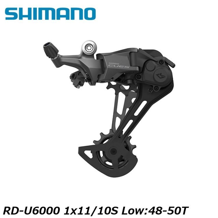 SHIMANO シマノCUES(U3000/U4000/U6000/U8000) RD-U6000 1x11/10S Low:48-50T