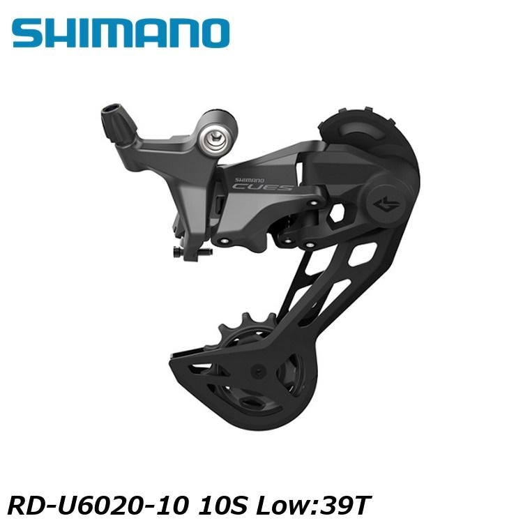 SHIMANO シマノCUES(U3000/U4000/U6000/U8000) RD-U6020-10 10S Low:39T