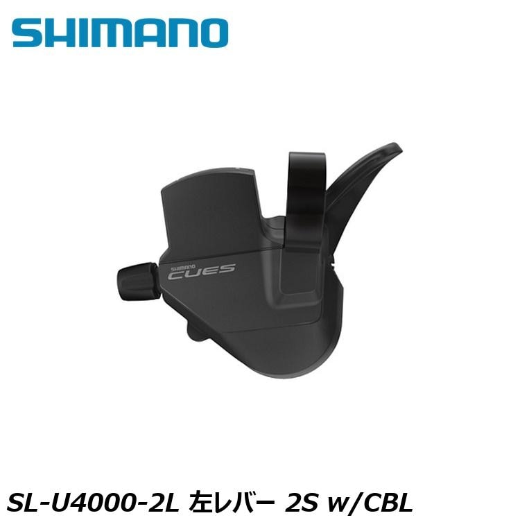 SHIMANO シマノCUES(U3000/U4000/U6000/U8000) SL-U4000-2L 左レバー 2S w/CBL