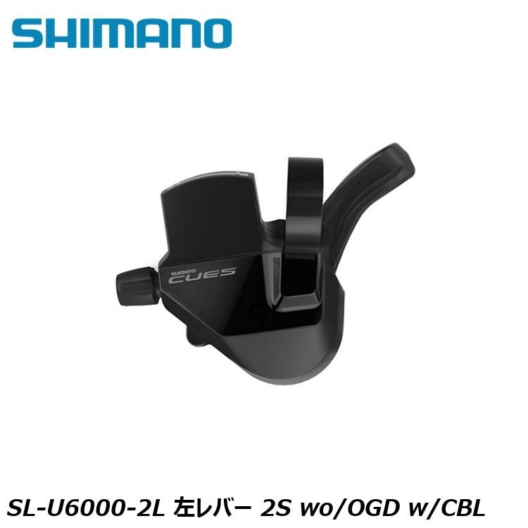 SHIMANO シマノCUES(U3000/U4000/U6000/U8000) SL-U6000-2L 左レバー 2S wo/OGD w/CBL