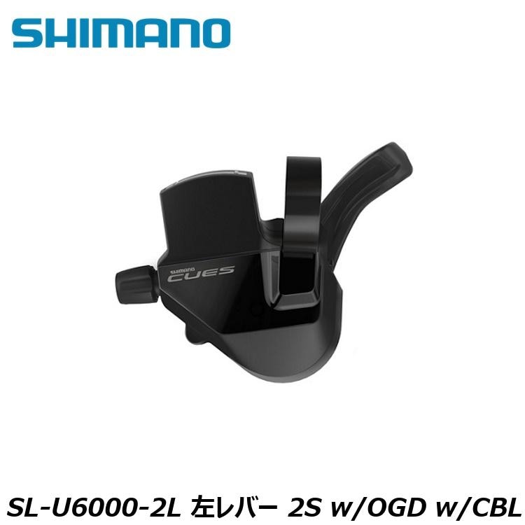 SHIMANO シマノCUES(U3000/U4000/U6000/U8000) SL-U6000-2L 左レバー 2S w/OGD w/CBL