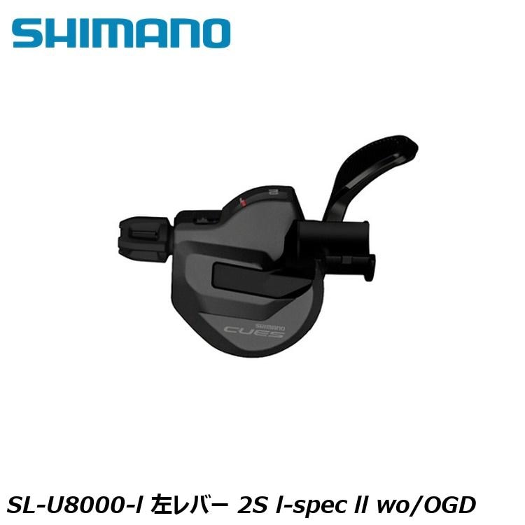 SHIMANO シマノCUES(U3000/U4000/U6000/U8000) SL-U8000-l 左レバー 2S l-spec ll wo/OGD