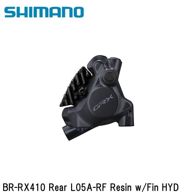 SHIMANO シマノGRX (RX825/RX820/RX610） BR-RX410 Rear L05A-RF Resin w/Fin HYD
