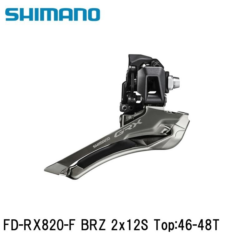 SHIMANO シマノGRX (RX825/RX820/RX610） FD-RX820-F BRZ 2x12S Top:46-48T