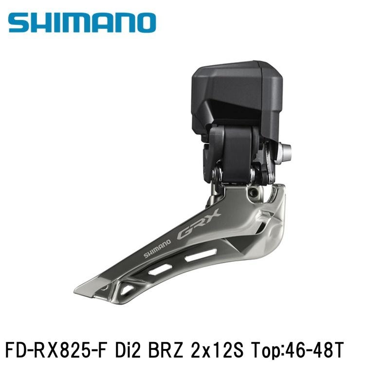 SHIMANO シマノGRX (RX825/RX820/RX610） FD-RX825-F Di2 BRZ 2x12S Top:46-48T