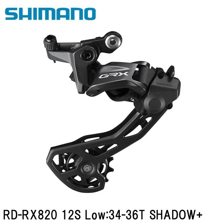 SHIMANO シマノGRX (RX825/RX820/RX610） RD-RX820 12S Low:34-36T SHADOW+