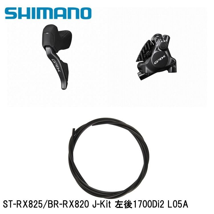 SHIMANO シマノGRX (RX825/RX820/RX610） ST-RX825/BR-RX820 J-Kit 左後1700Di2 L05A