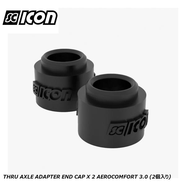 SCICONSPORTS シーコン SCICON SPORTS THRU AXLE ADAPTER END CAP X 2 AEROCOMFORT 3.0 (2個入り)