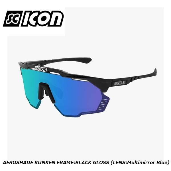 SCICONSPORTS シーコン SCICON SPORTS AEROSHADE KUNKEN FRAME:BLACK GLOSS (LENS:Multimirror Blue)