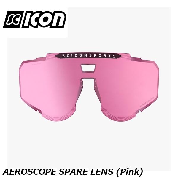 SCICONSPORTS シーコン SCICON SPORTS AEROSCOPE SPARE LENS (Pink)
