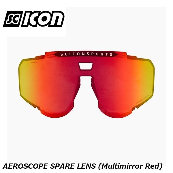 SCICONSPORTS シーコン SCICON SPORTS AEROSCOPE SPARE LENS (Multimirror Red)