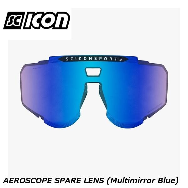 SCICONSPORTS シーコン SCICON SPORTS AEROSCOPE SPARE LENS (Multimirror Blue)
