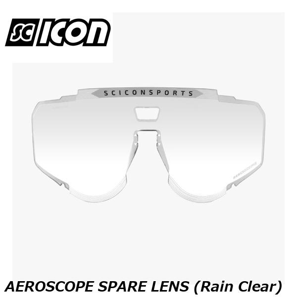 SCICONSPORTS シーコン SCICON SPORTS AEROSCOPE SPARE LENS (Rain Clear)