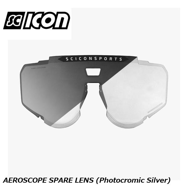 SCICONSPORTS シーコン SCICON SPORTS AEROSCOPE SPARE LENS (Photocromic Silver)