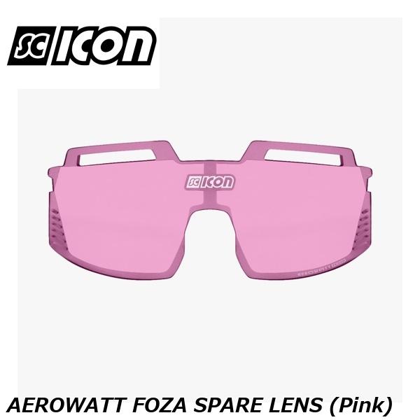 SCICONSPORTS シーコン SCICON SPORTS AEROWATT FOZA SPARE LENS (Pink)