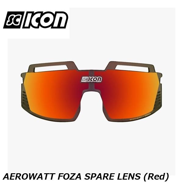 SCICONSPORTS シーコン SCICON SPORTS AEROWATT FOZA SPARE LENS (Red)