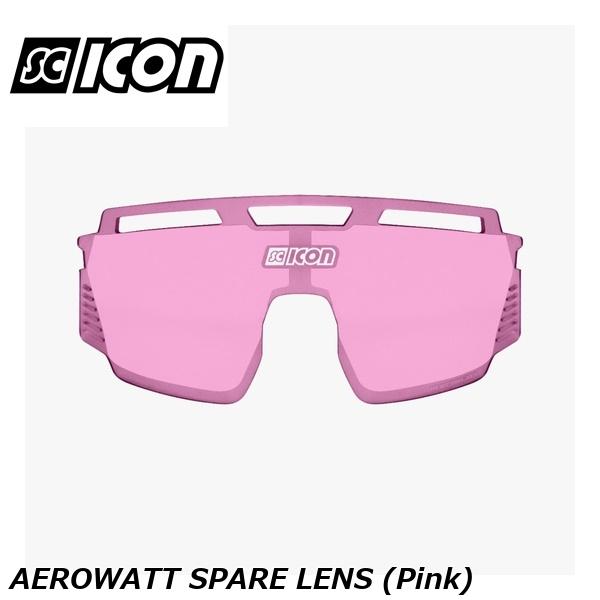 SCICONSPORTS シーコン SCICON SPORTS AEROWATT SPARE LENS (Pink)