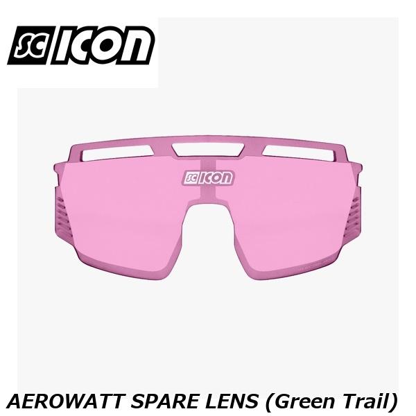 SCICONSPORTS シーコン SCICON SPORTS AEROWATT SPARE LENS (Green Trail)