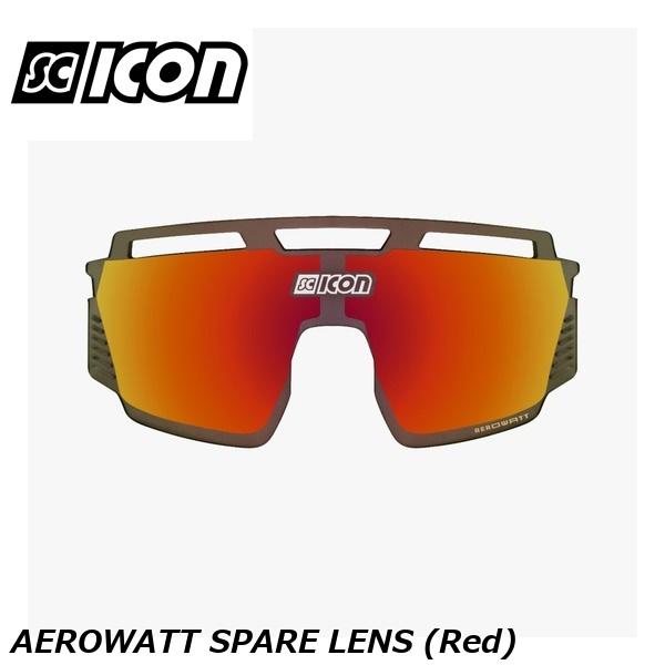 SCICONSPORTS シーコン SCICON SPORTS AEROWATT SPARE LENS (Red)