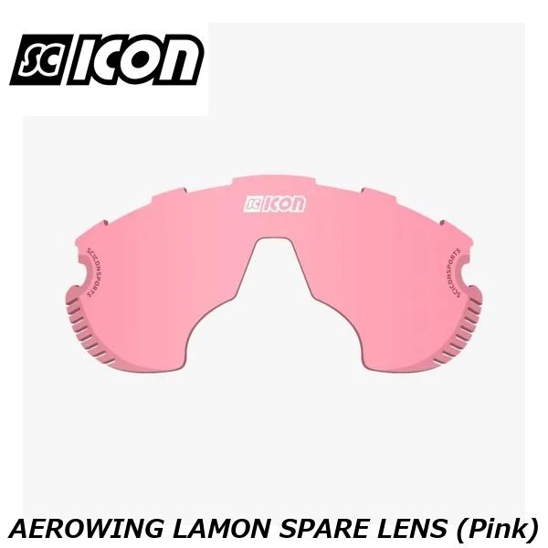 SCICONSPORTS シーコン SCICON SPORTS AEROWING LAMON SPARE LENS (Pink)