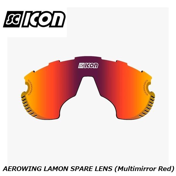 SCICONSPORTS シーコン SCICON SPORTS AEROWING LAMON SPARE LENS (Multimirror Red)