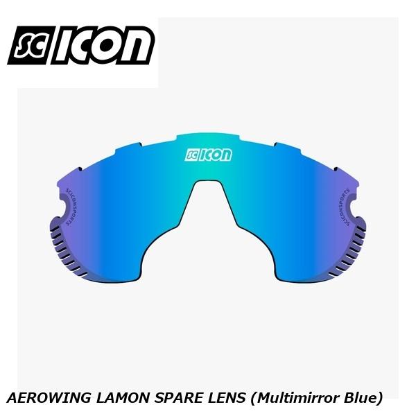 SCICONSPORTS シーコン SCICON SPORTS AEROWING LAMON SPARE LENS (Multimirror Blue)