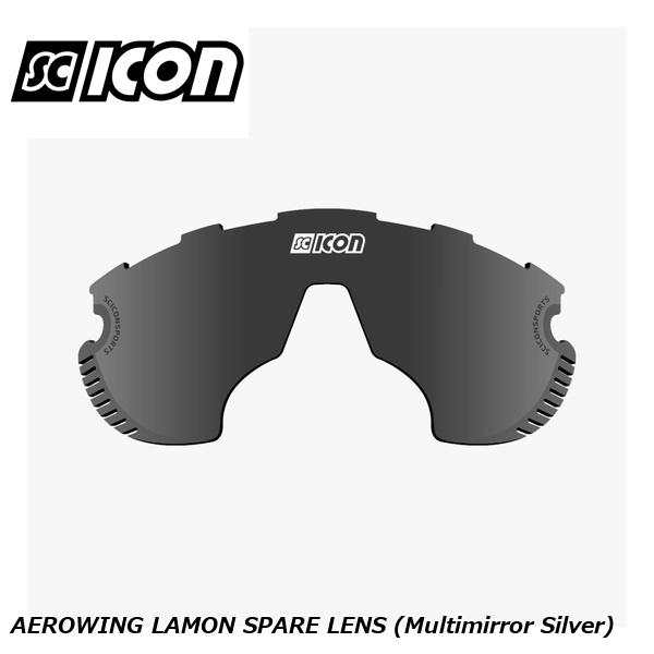 SCICONSPORTS シーコン SCICON SPORTS AEROWING LAMON SPARE LENS (Multimirror Silver)