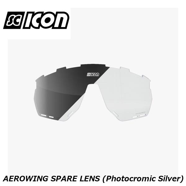 SCICONSPORTS シーコン SCICON SPORTS AEROWING SPARE LENS (Photocromic Silver)