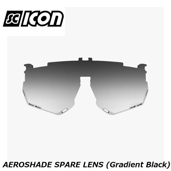 SCICONSPORTS シーコン SCICON SPORTS AEROSHADE SPARE LENS (Gradient Black)